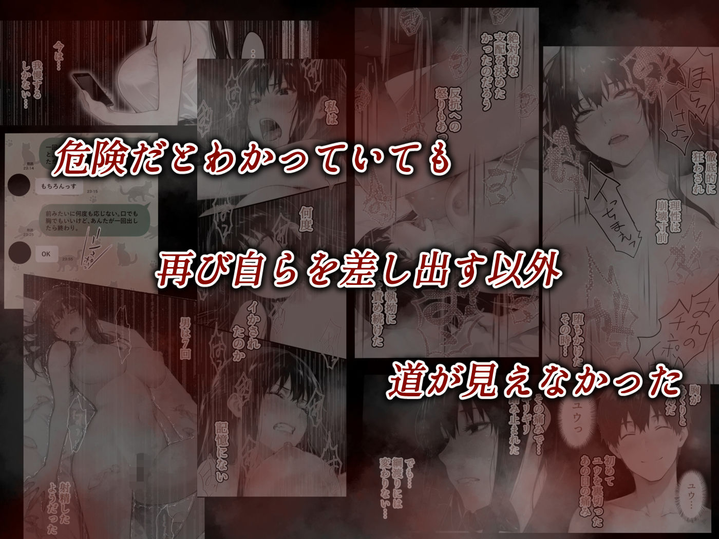 姦落  第2話  花、揺れる 画像6