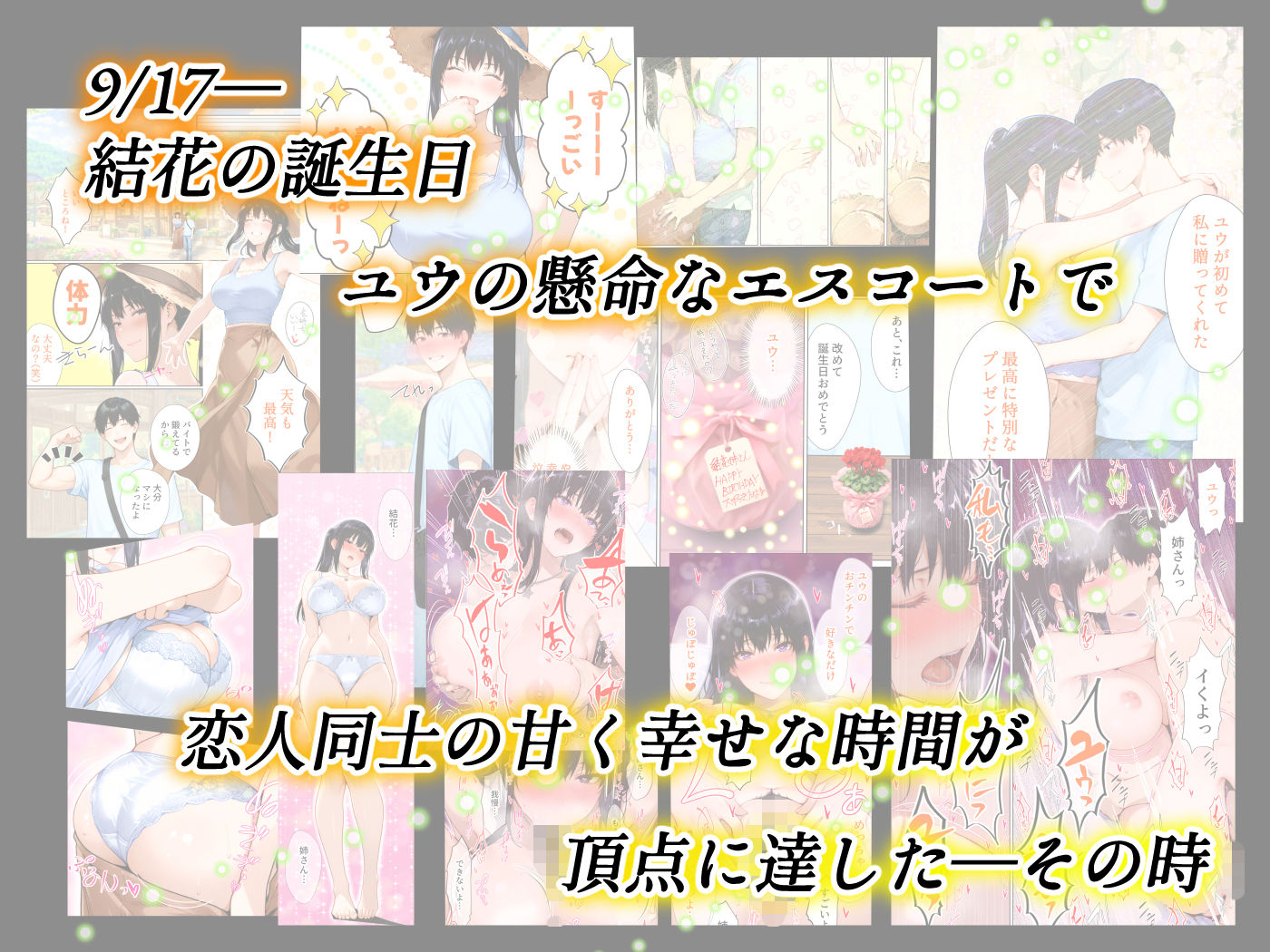 姦落  第2話  花、揺れる 画像7