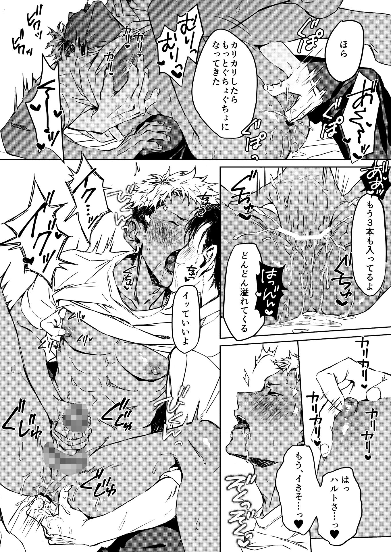 タイガくんのはじめていただきます 画像4