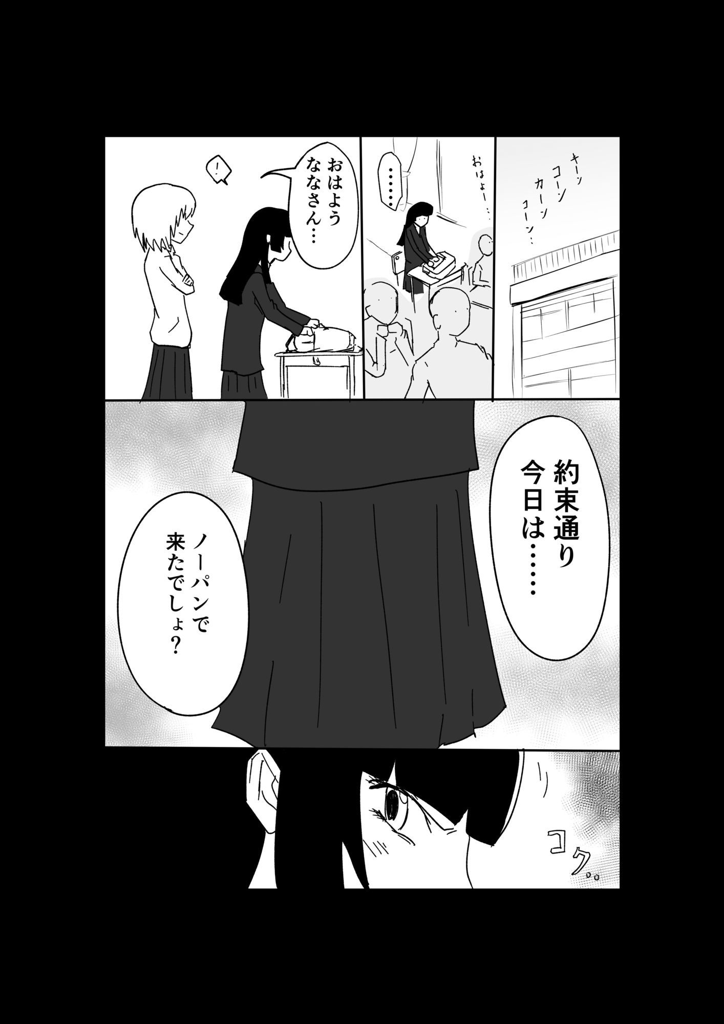 極限羞恥いじめ2 画像2