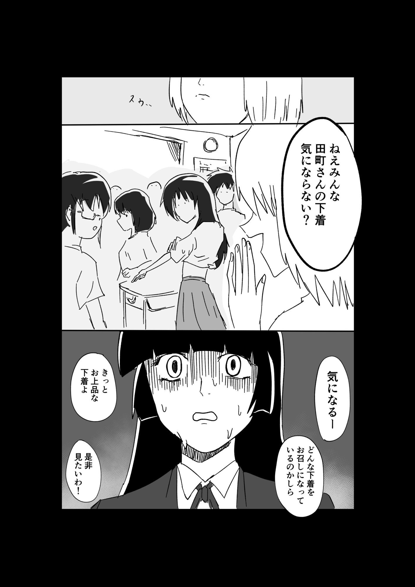 極限羞恥いじめ2 画像6