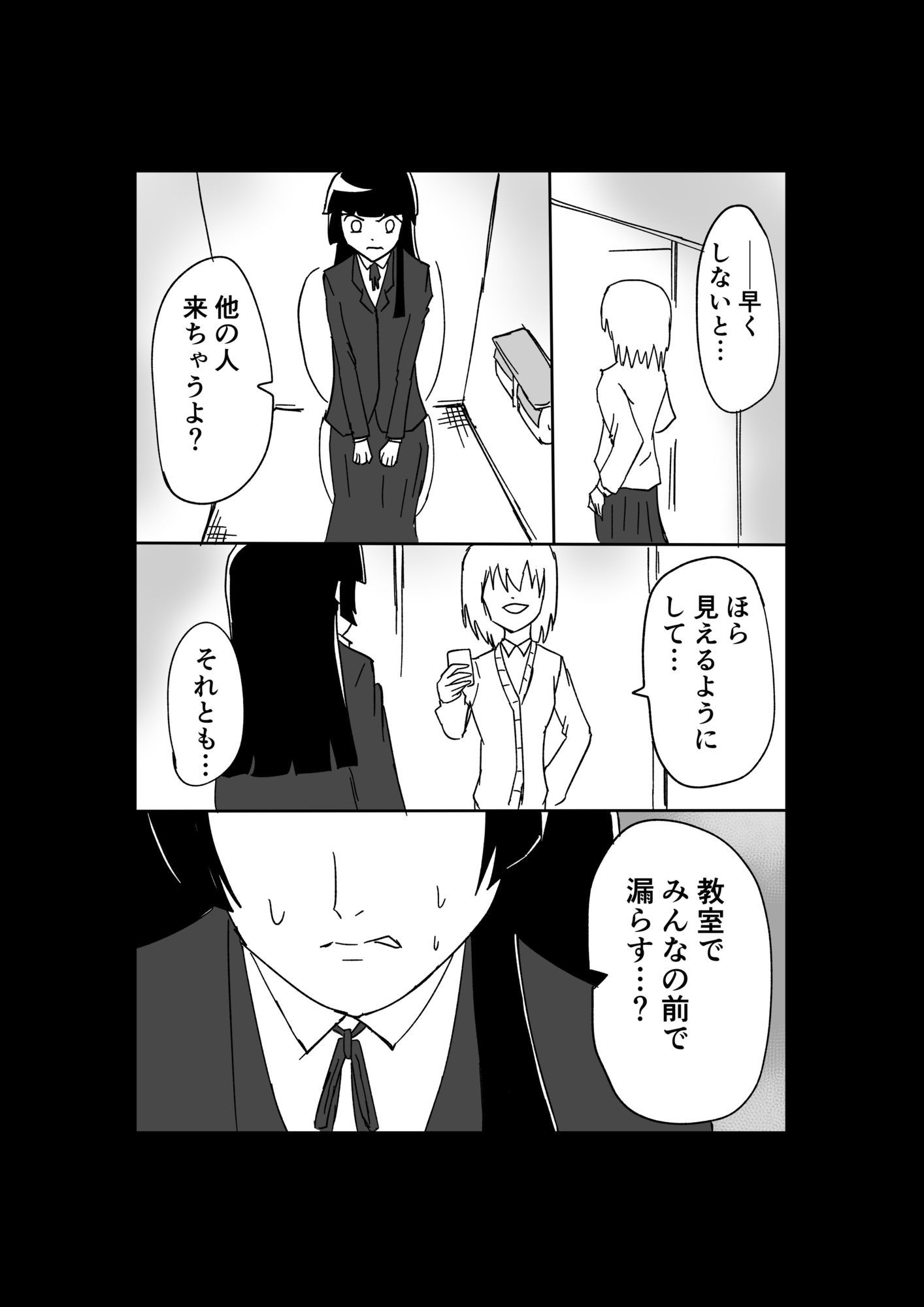 極限羞恥いじめ2 画像8