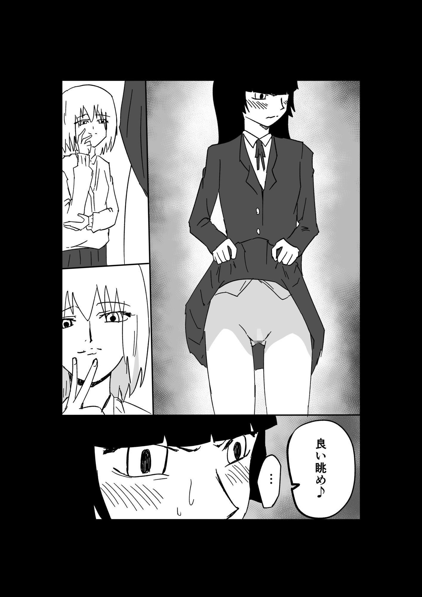 極限羞恥いじめ2 画像9