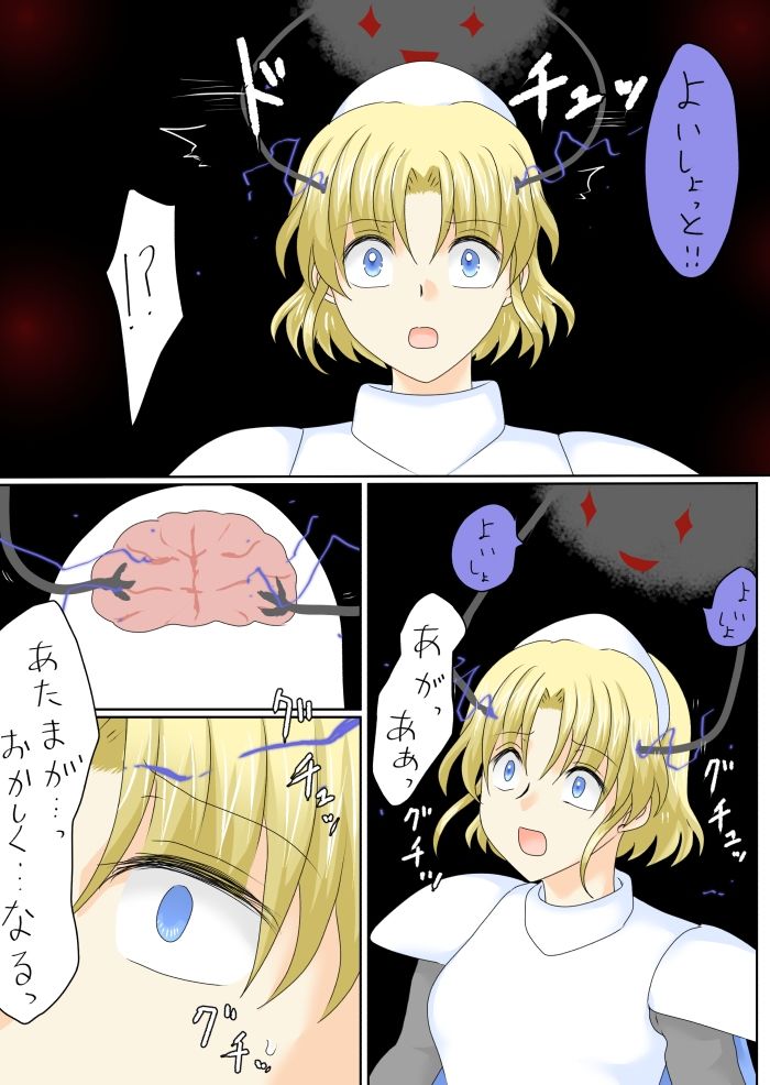 女勇者は悪に堕ちる 画像4