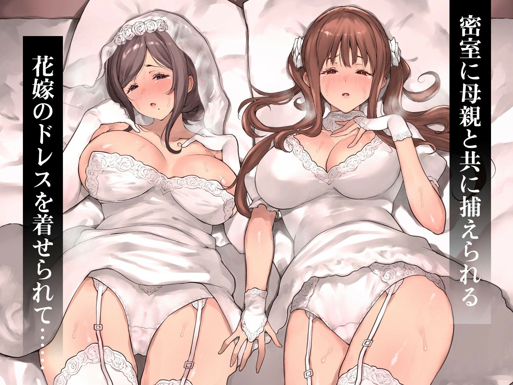 どうして家族なのにセックスするの？ 脳髄に響く声 5