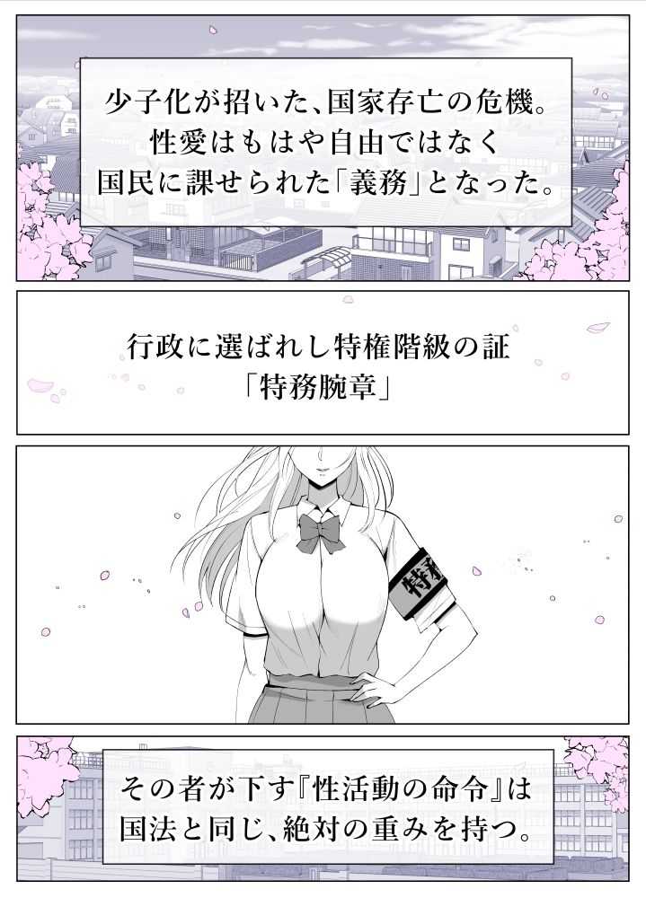 ルナお嬢様の次世代未来支援部 ゼロ距離 1