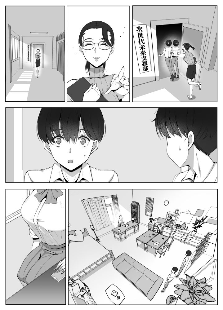 ルナお嬢様の次世代未来支援部 圧倒的没入感 3