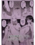 ルナお嬢様の次世代未来支援部--少子化対策はじめます--