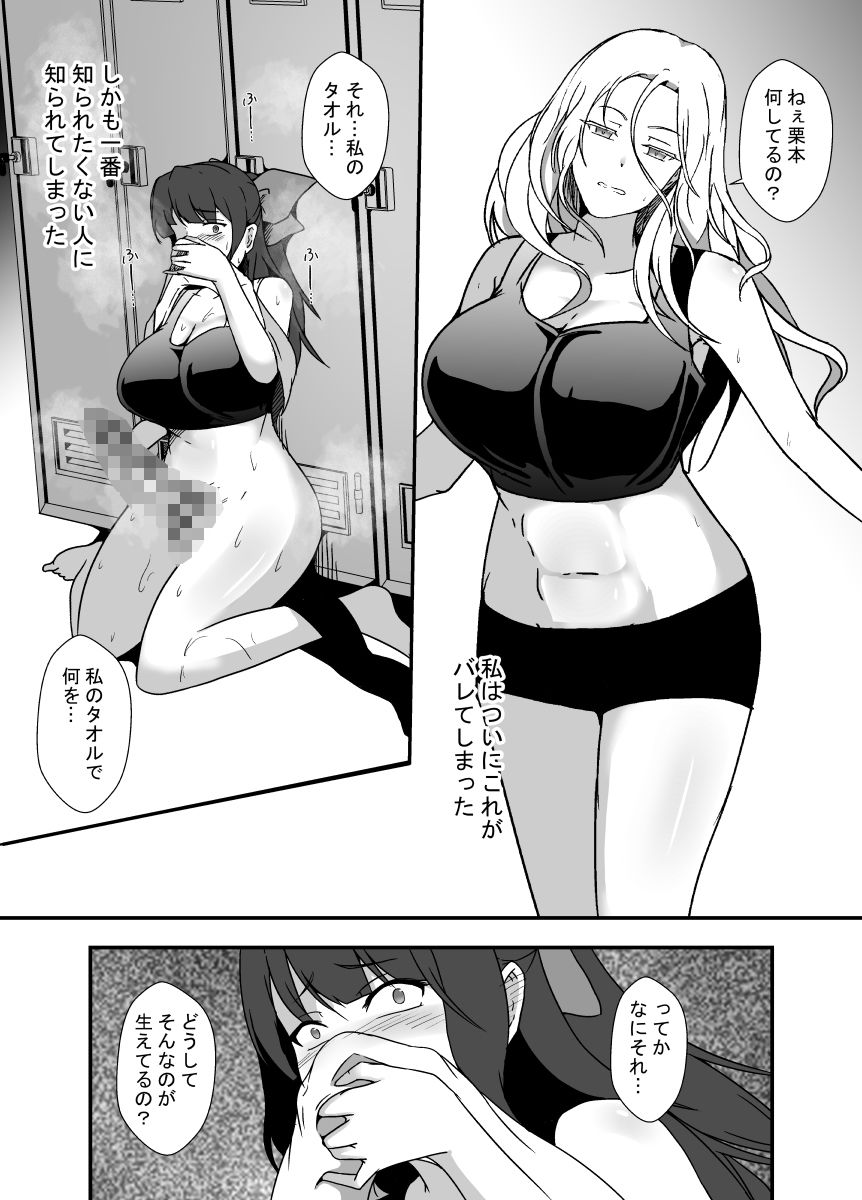 サンプル画像5:ふたなりドーピング(リリウム共和国) [d_739155]