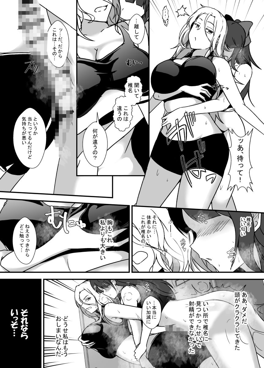 サンプル画像6:ふたなりドーピング(リリウム共和国) [d_739155]