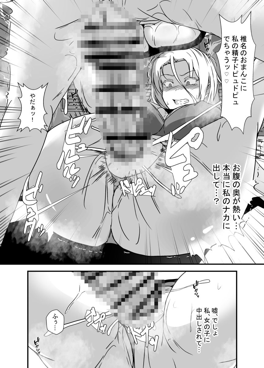 ふたなりドーピング 画像9