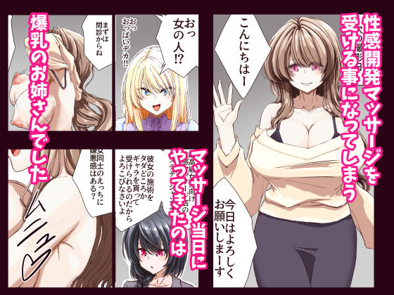 性感開発プロジェクト〜不感症ギャルがアへ顔さらして連続絶頂するまで〜 画像2