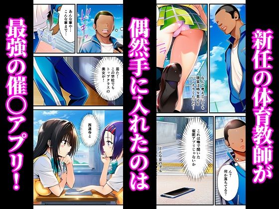 催〇でヒロイン達に種付け中出し -乱交からボテ腹ハーレム生活へ-【ToLOVEる 古手川 西連寺 モモ ヤミ編】 画像1