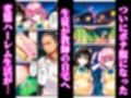 催〇でヒロイン達に種付け中出し -乱交からボテ腹ハーレム生活へ-【ToLOVEる 古手川 西連寺 モモ ヤミ編】