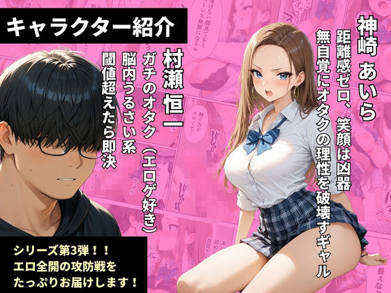 童貞をバカにするギャル 限界オタクと金玉空っぽになるまでイチャラブセックスした話 画像1