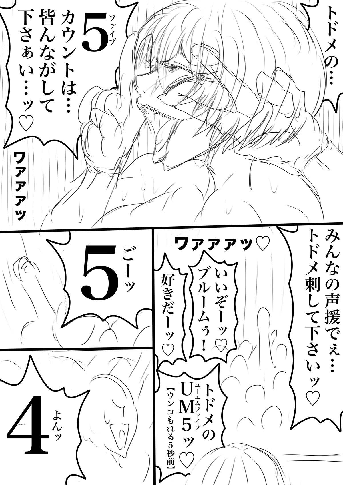 SHADOW DEVIL FIGHT.8 サンプル9