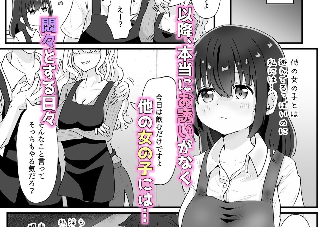 バイト人妻浮気堕ち 画像8