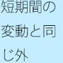 数年前のタワーは・・競争・・・渦の中で跡形もなく消えたようでまたすぐ戻る場所に