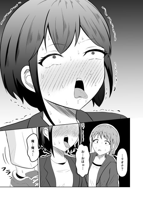 サンプル画像6:入れ替わりメッセージ♯01リオナ編(戯言羊の小屋) [d_739237]