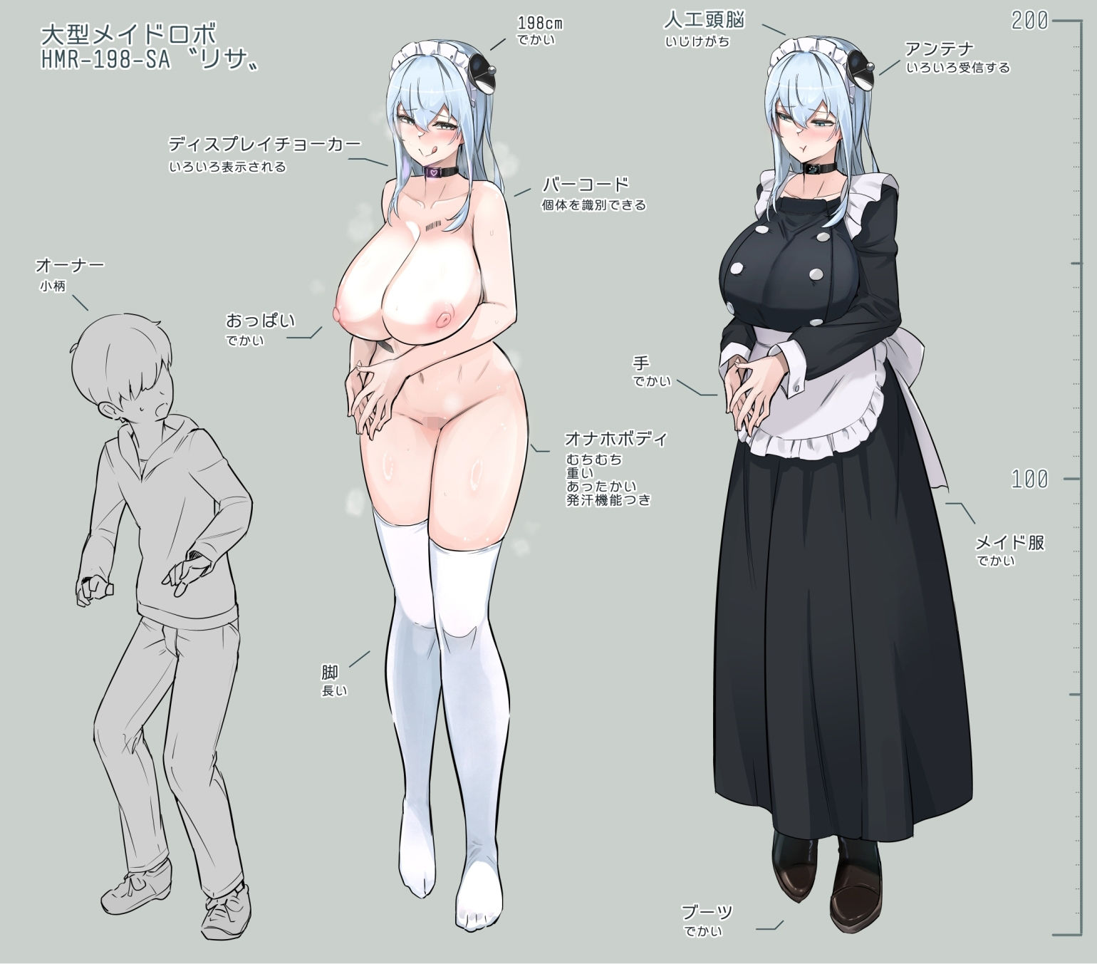 デカすぎメイドロボが逆身長差でくっついて離れない 画像3