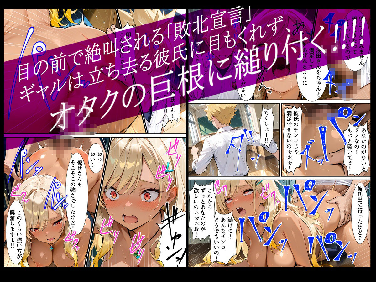 ヤリマンギャルがオタクと秘密のセックストレーニングで寝取られる話 画像5