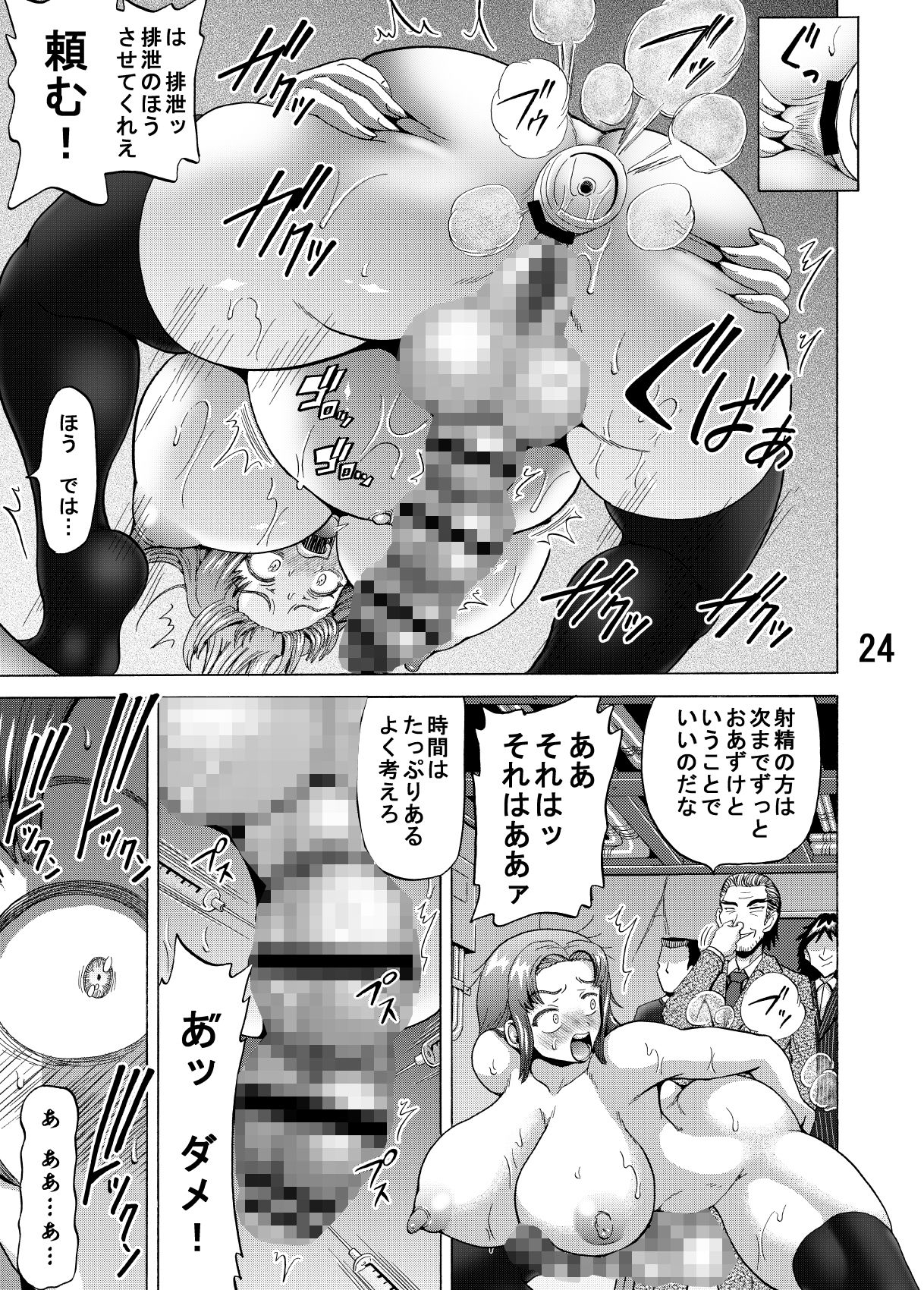 ふたなり情報屋の射精＆排泄管理 | 同人データベース