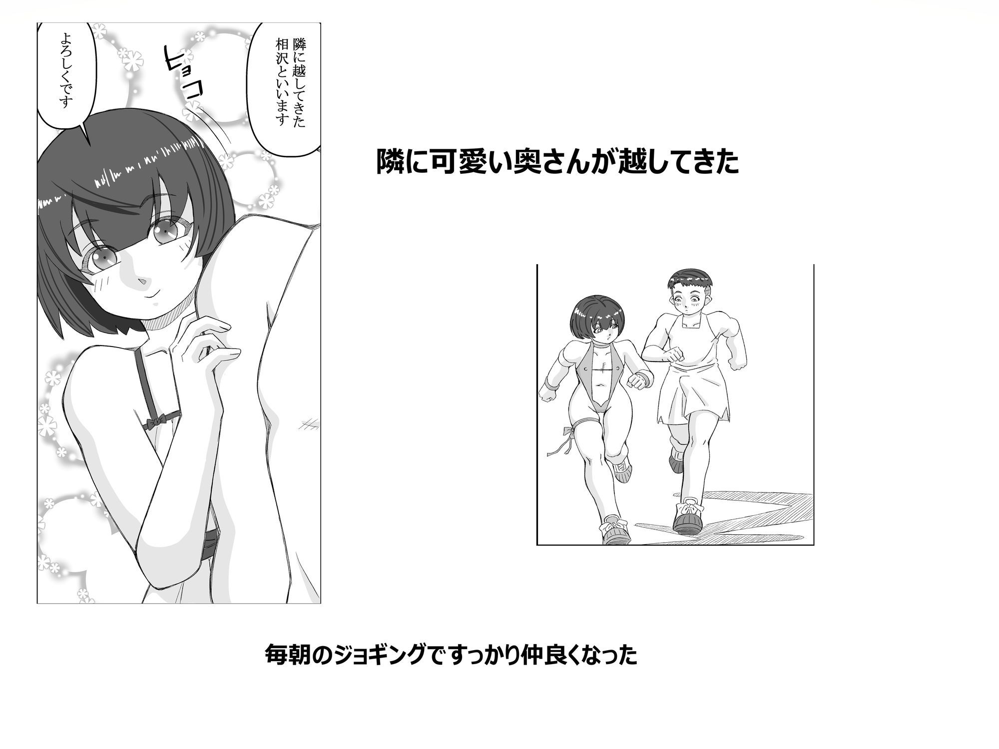 隣の奥さんのサンプル画像2