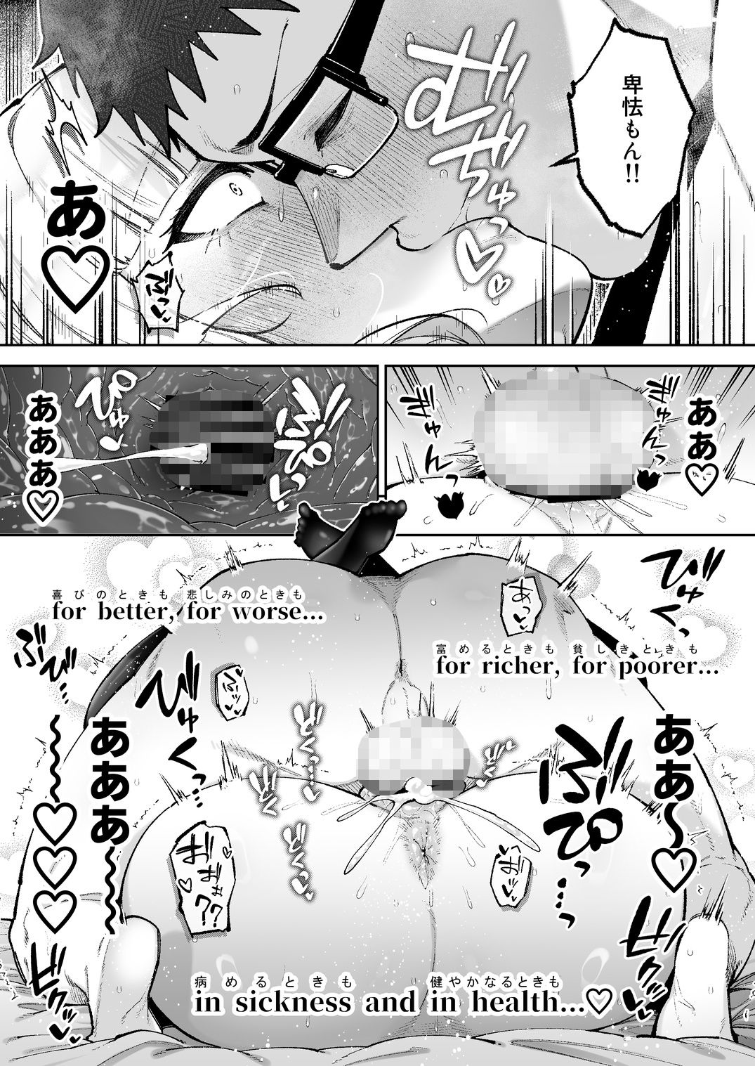 【エロ漫画】それゆけ、エロバカお嬢様！ 〜セレブの私がデカチン庶民を手籠めにするのは当然です！〜10