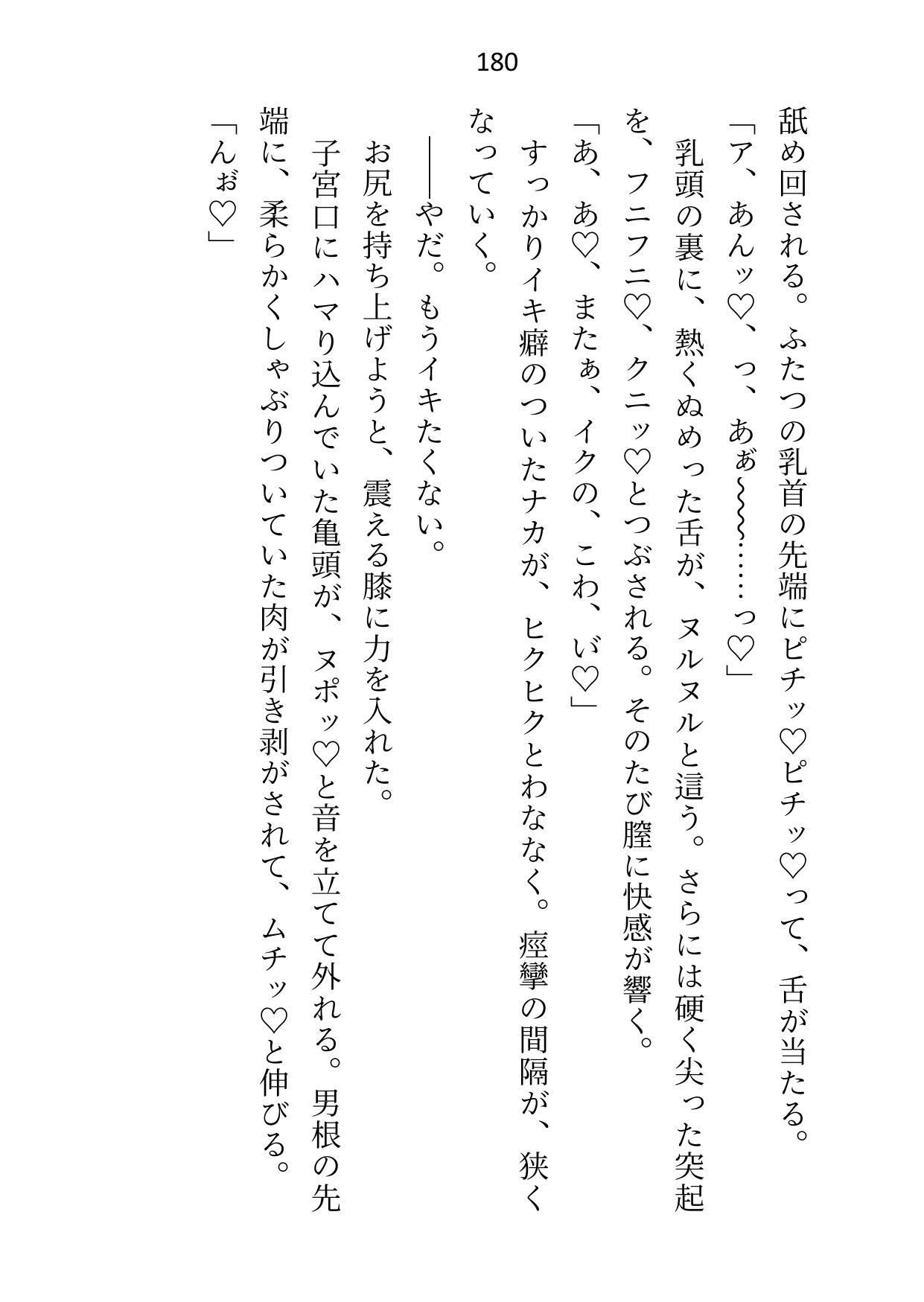 大公殿下に恋しない条件で嫁いだのにベッドで「すき」と口走ったら、旦那様の溺愛(絶倫)ゲージが突き抜けてしまいました 画像2