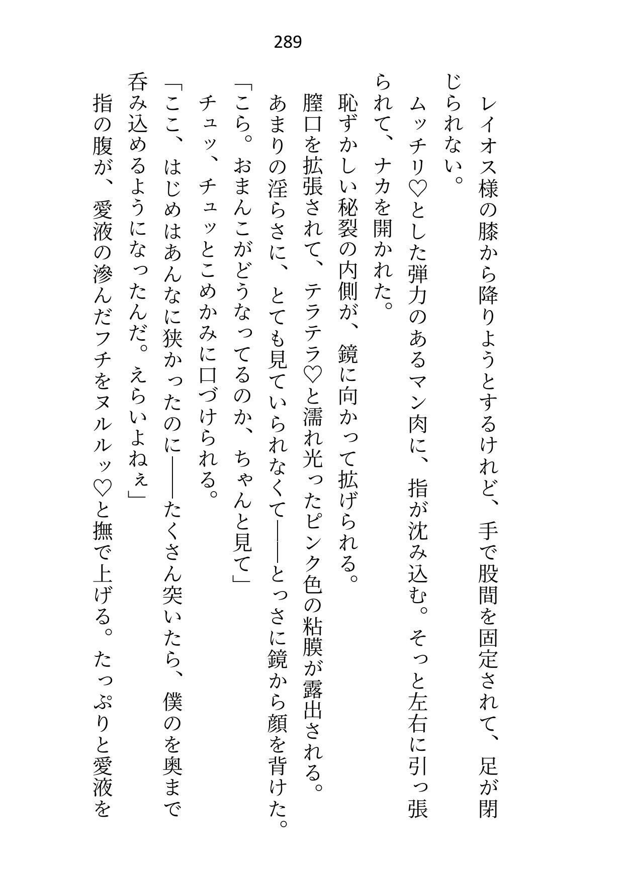 大公殿下に恋しない条件で嫁いだのにベッドで「すき」と口走ったら、旦那様の溺愛(絶倫)ゲージが突き抜けてしまいました 画像5