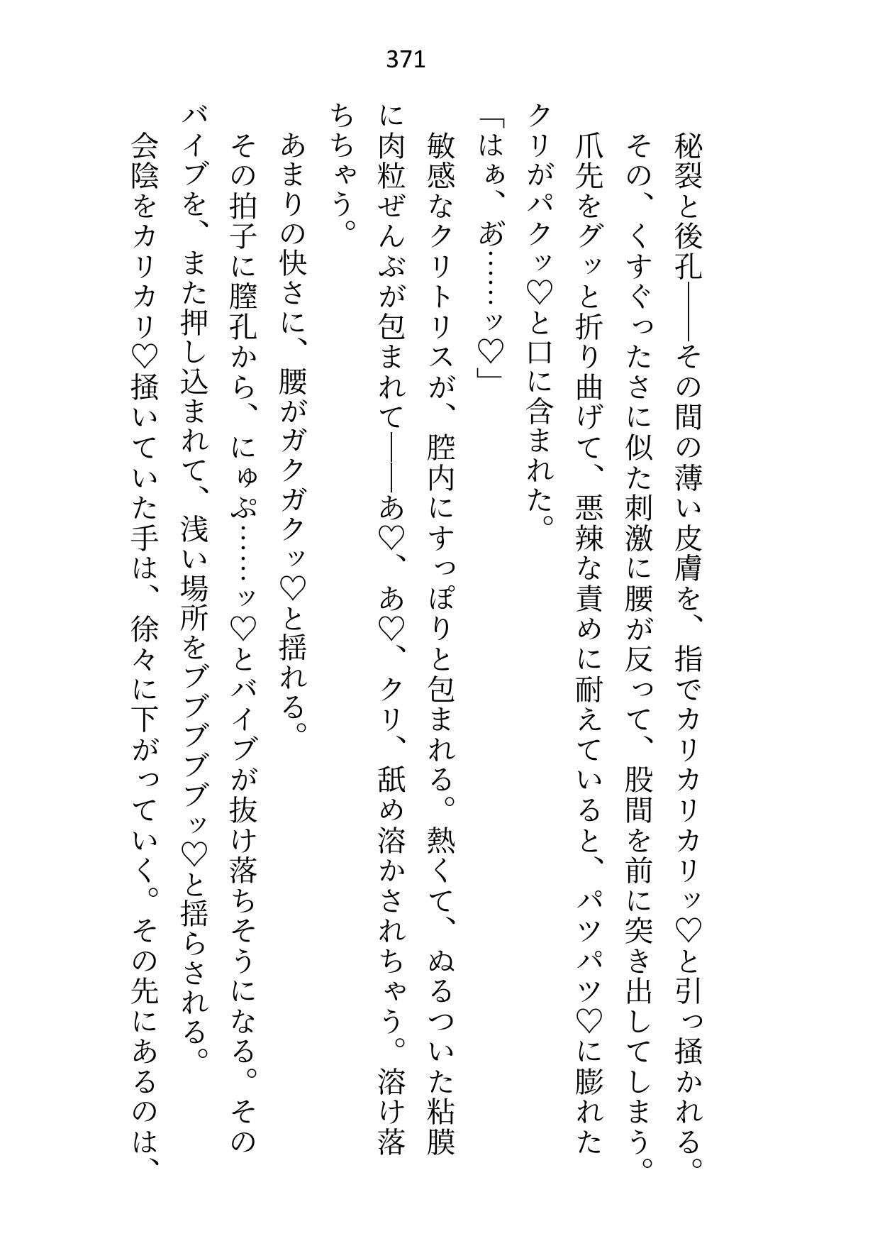 大公殿下に恋しない条件で嫁いだのにベッドで「すき」と口走ったら、旦那様の溺愛(絶倫)ゲージが突き抜けてしまいました 画像10