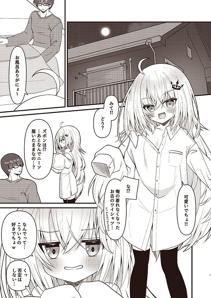 鍵を失くしたのでココを臨時大使館としまつ_2