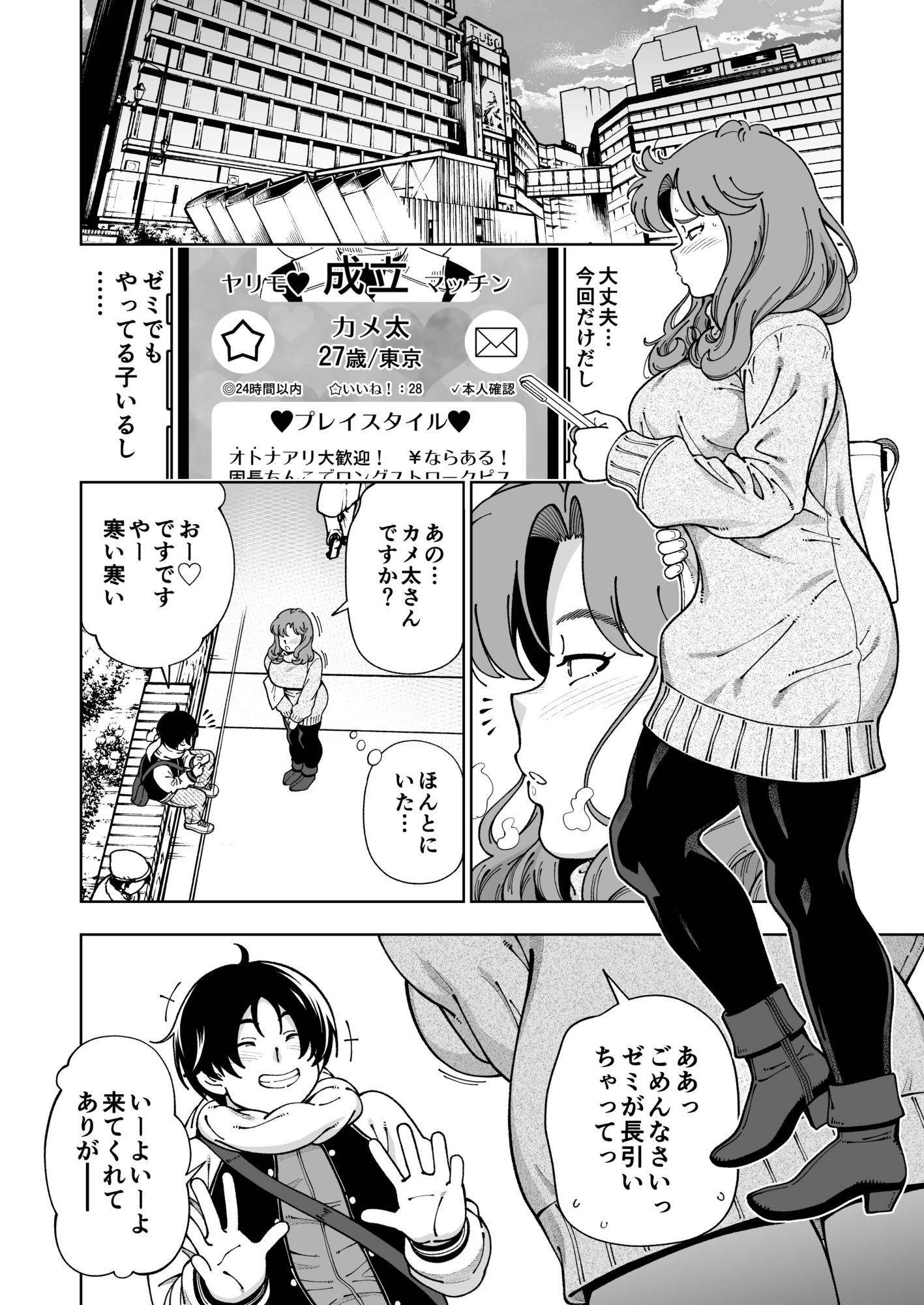 木星願望 エロ画像4