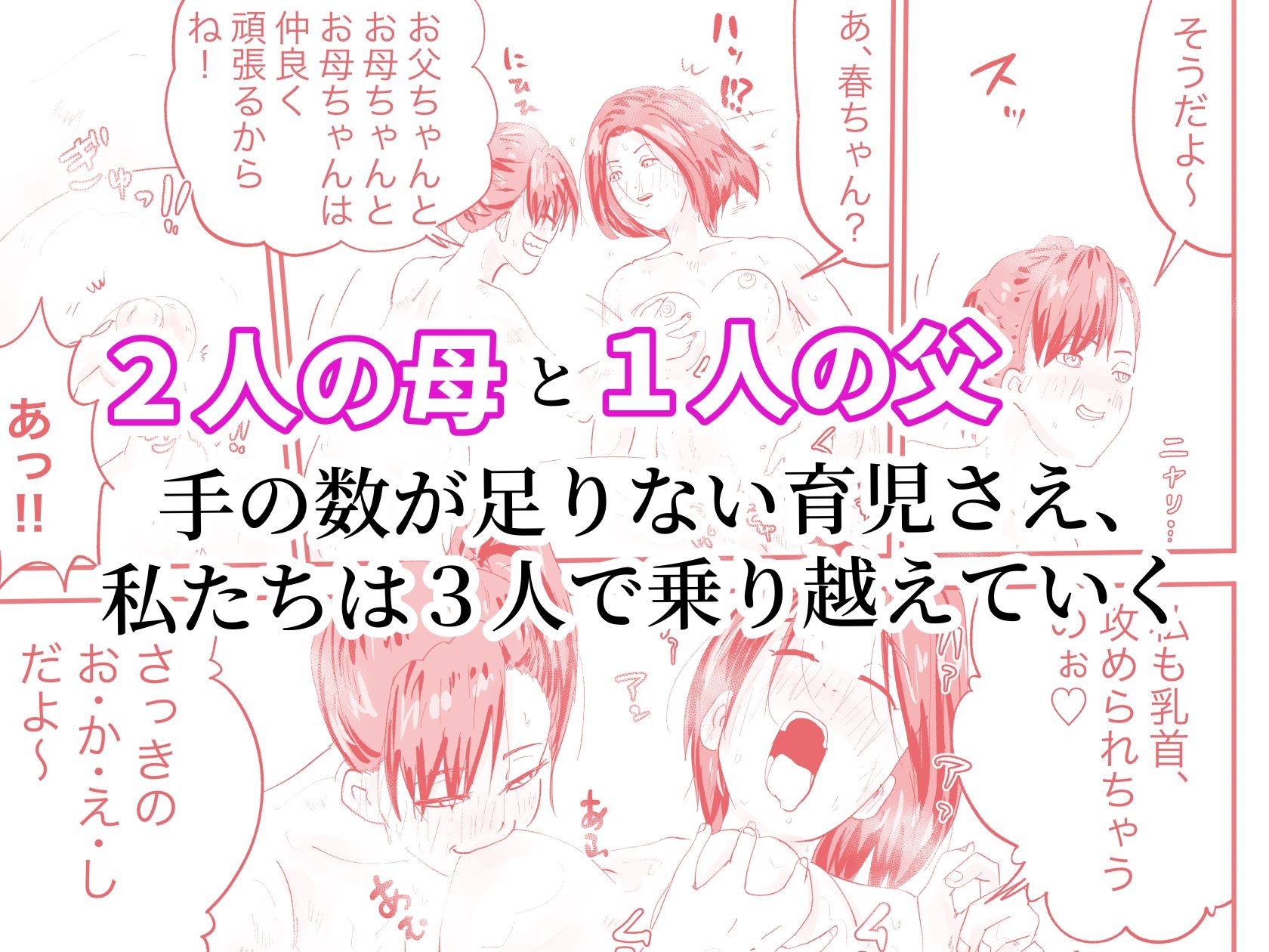 幼なじみとのラブラブ＆エロティックな関係が展開する総集編同人作品