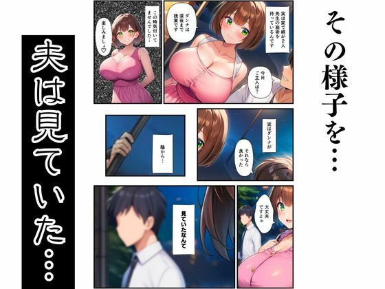 サンプル画像5:【妻ネトラレ・三姉妹】母乳マッサージ師に寝取られる巨乳妻と夫を寝取る痴女姉(ヌキどころ) [d_739360]
