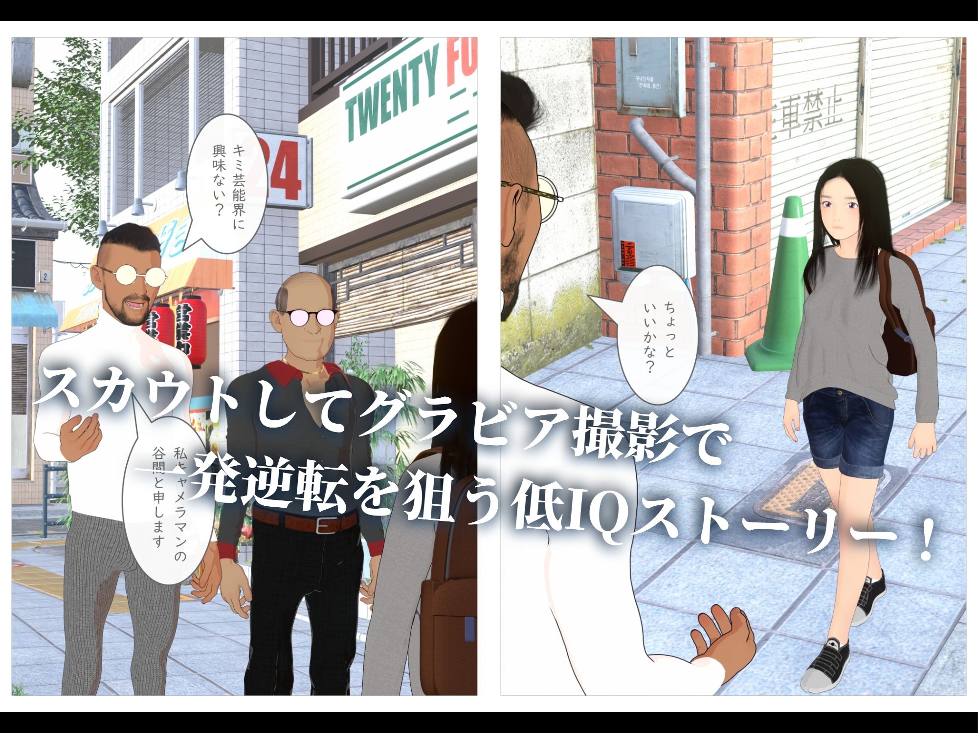 巨乳美少女をスカウトしてみた！ 画像4