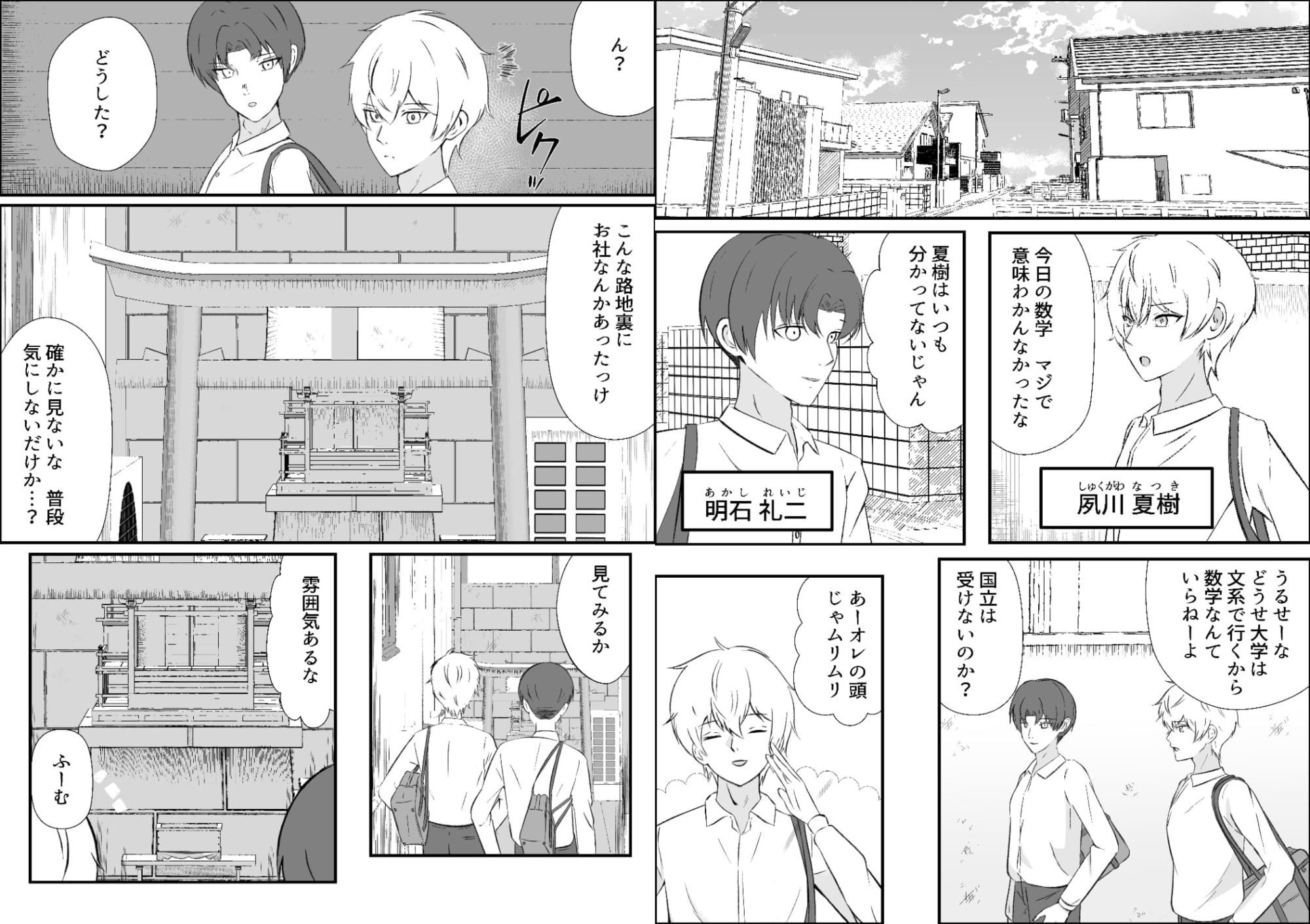 神様に幼馴染の恋人をお願いしたら美少女になっちゃいました 画像1