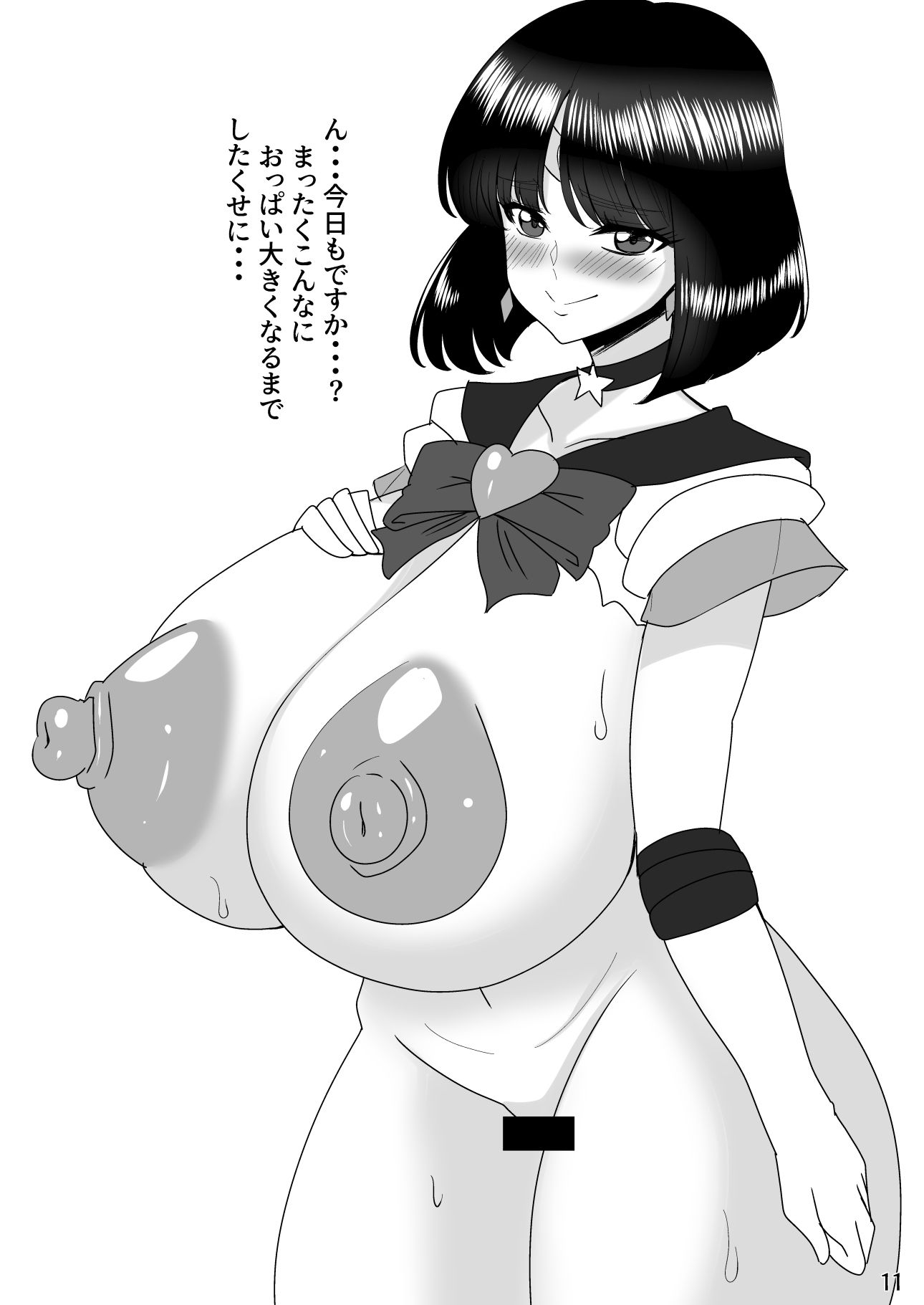 美〇女戦士白濁まみれ 画像4