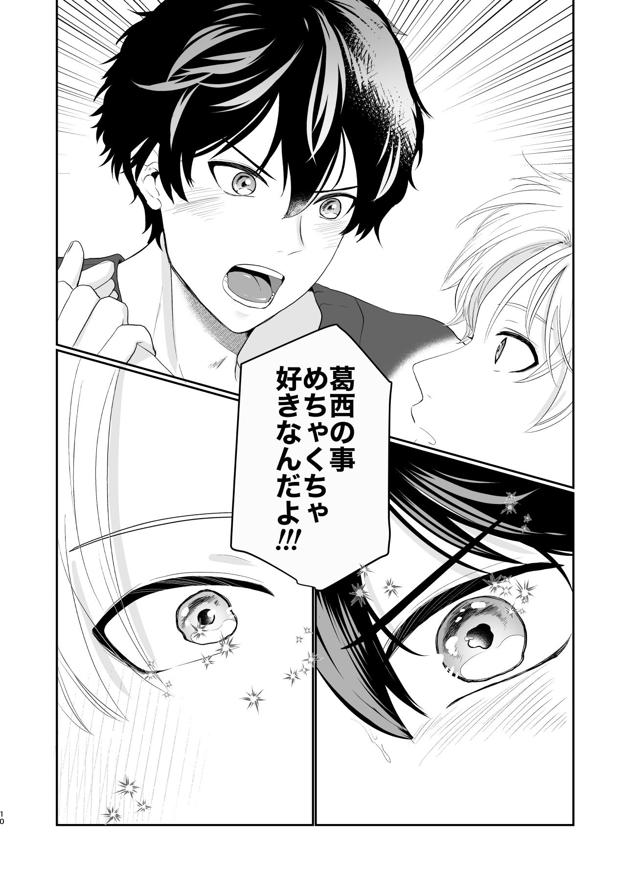 それでもきみが！ 画像5