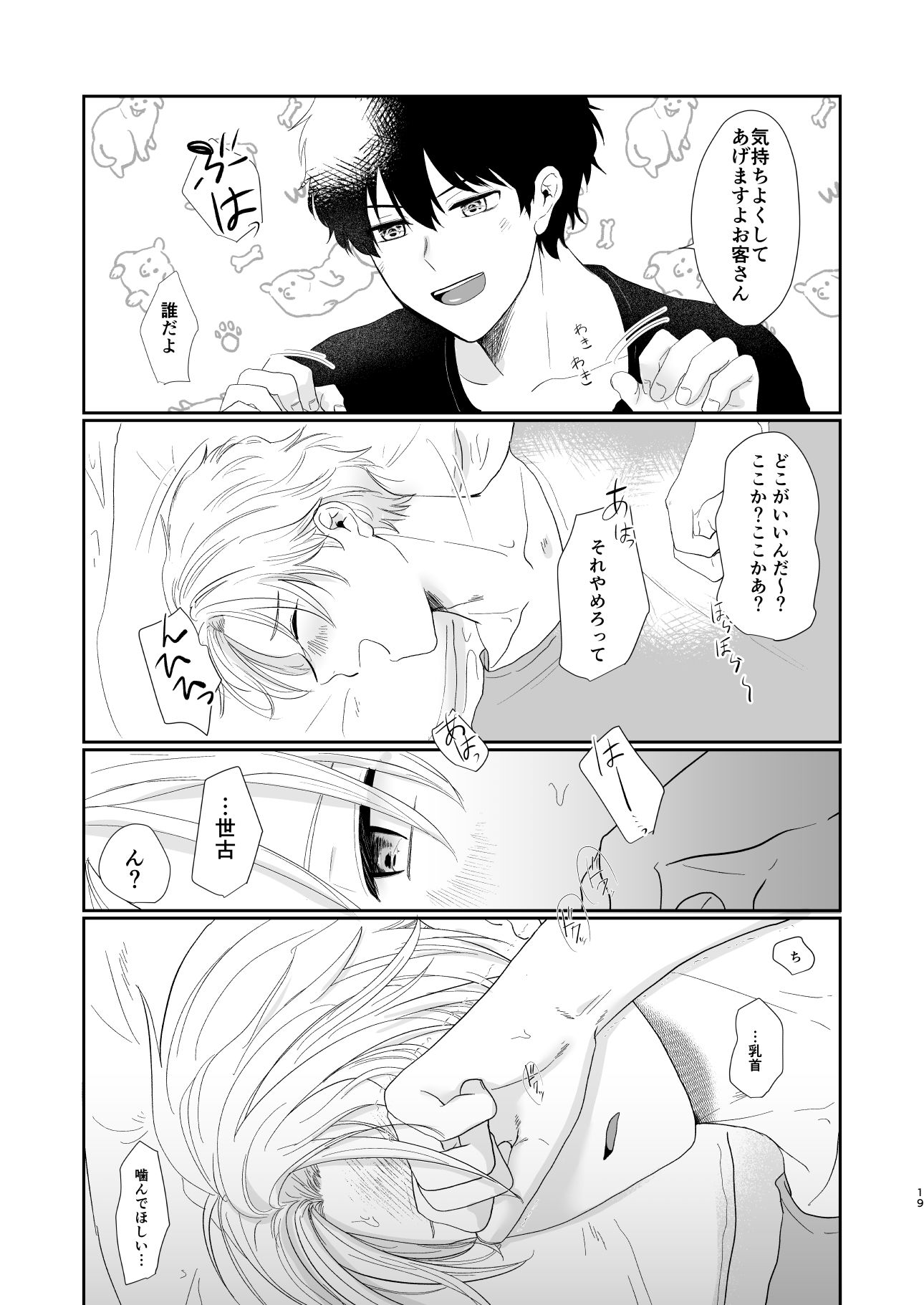 それでもきみが！ 画像7