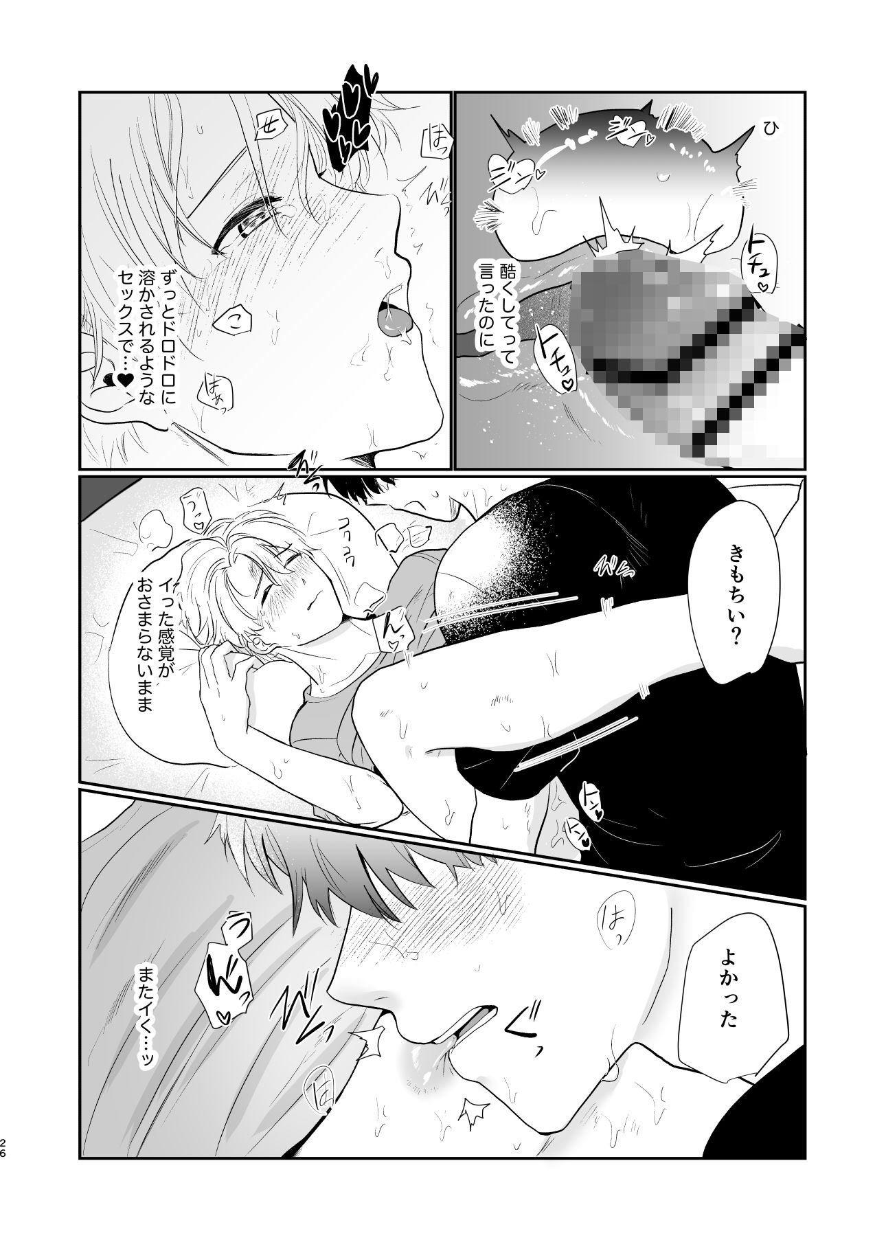 それでもきみが！ 画像8