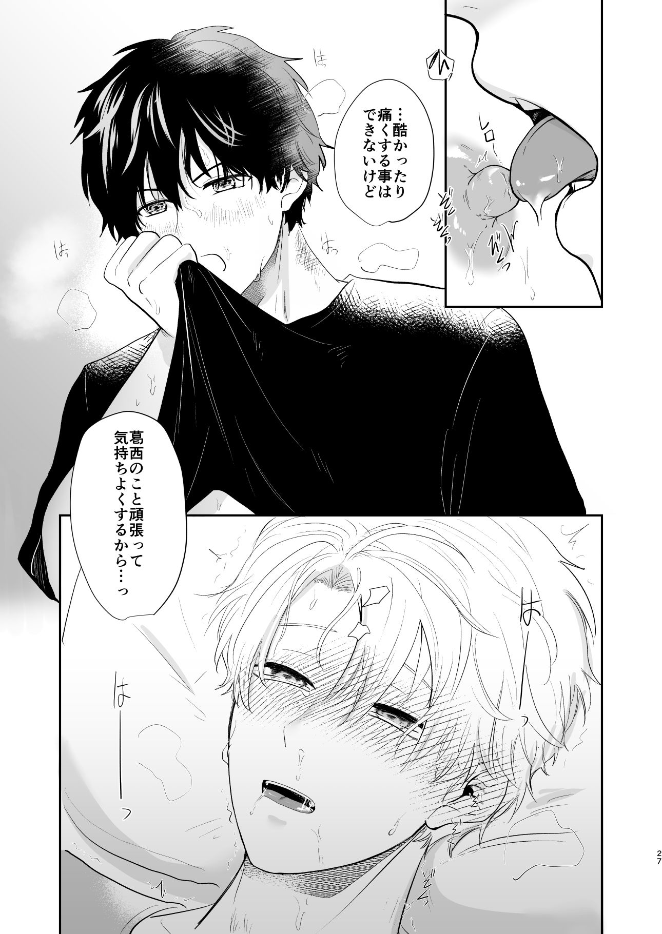 それでもきみが！ 画像9