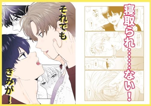 それでもきみが! それでもきみが!