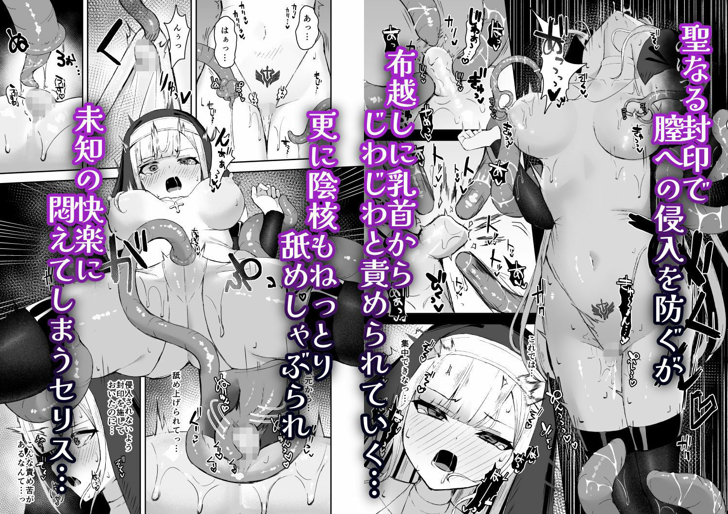 凄腕シスターが聖剣に敗かされる話 画像3