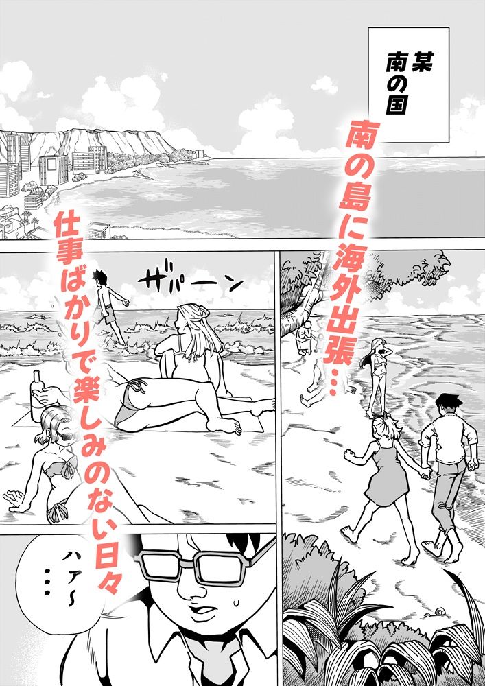 海外出張中のギャル少女とラブラブな関係を築くアドベンチャーゲーム