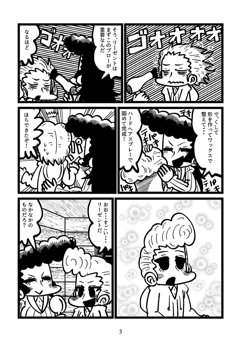 ユリと同じ髪型にしたい！ 画像2