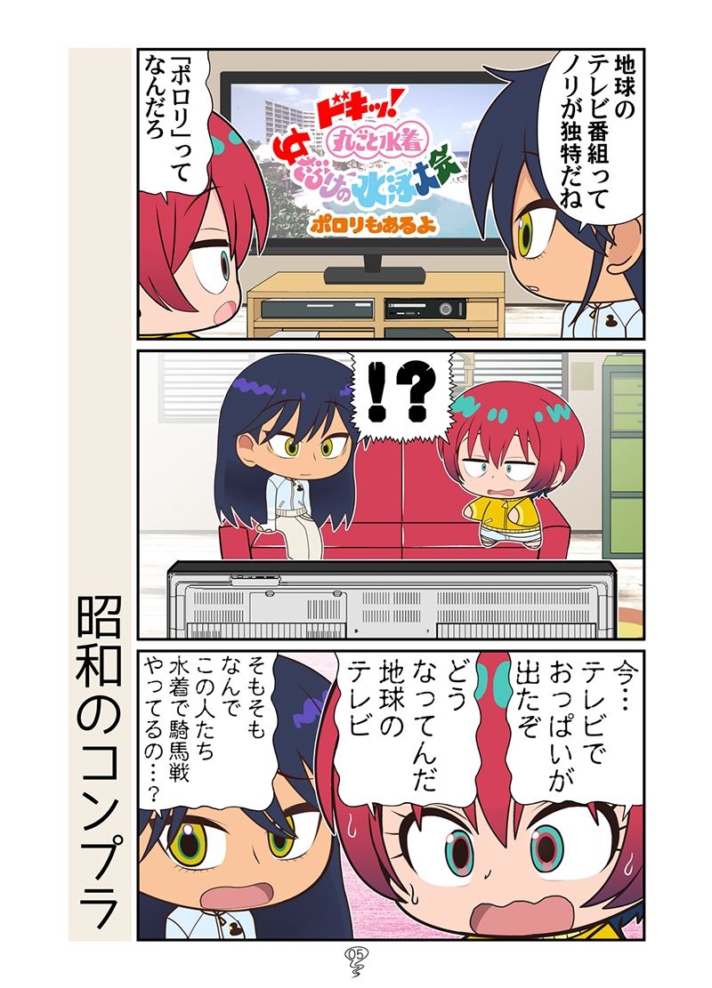 春風のマチュニャン 画像3