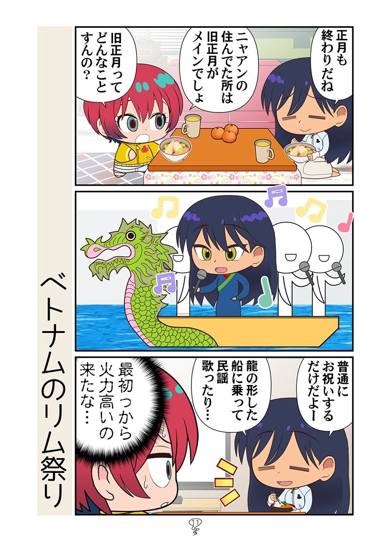 春風のマチュニャン 画像4