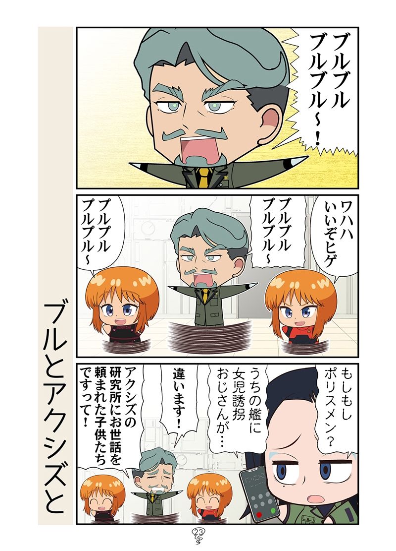 春風のマチュニャン 画像7