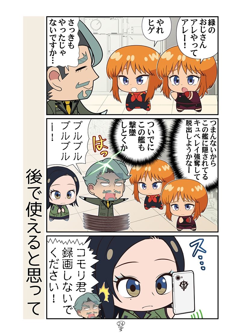 春風のマチュニャン 画像8